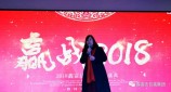 “贏戰(zhàn)2018”鑫富達(dá)集團(tuán)年會(huì)帶給你體驗(yàn)不一樣的繁華！