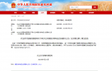 農(nóng)業(yè)農(nóng)村部畜牧獸醫(yī)局關(guān)于再次征求獸醫(yī)診斷制品注冊(cè)要求公告（征求意見(jiàn)稿）意見(jiàn)的函