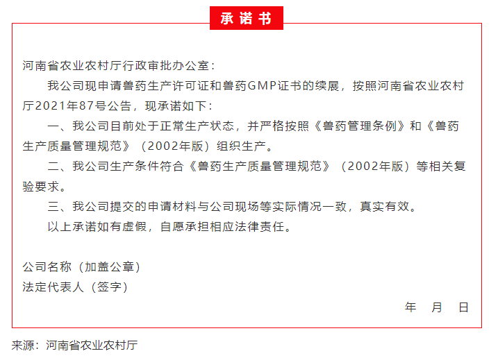 承諾書(shū).png